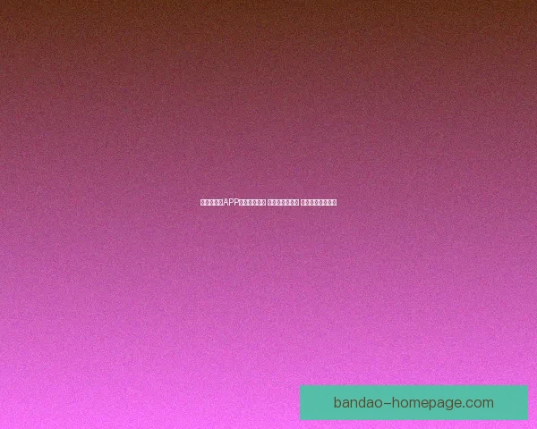 世界杯竞猜APP全新玩法上线 精准预测赢大奖 助你畅享赛事激情