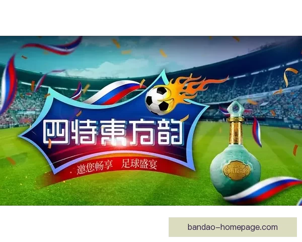 激情世界杯比分竞猜盛宴开启全民参与赢取荣耀大奖活动标题