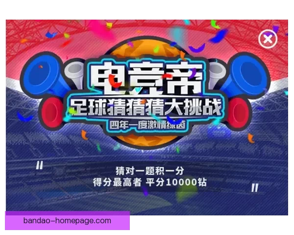 世界杯竞猜福利平台助你畅享赛事精彩赢取丰厚奖励