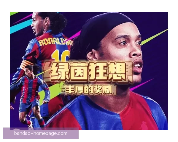 世界杯竞猜福利平台开启精彩活动享丰厚奖励