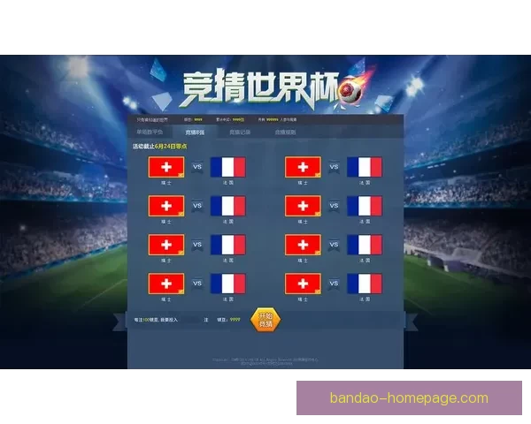 选择最佳世界杯竞猜平台的关键因素与推荐平台解析