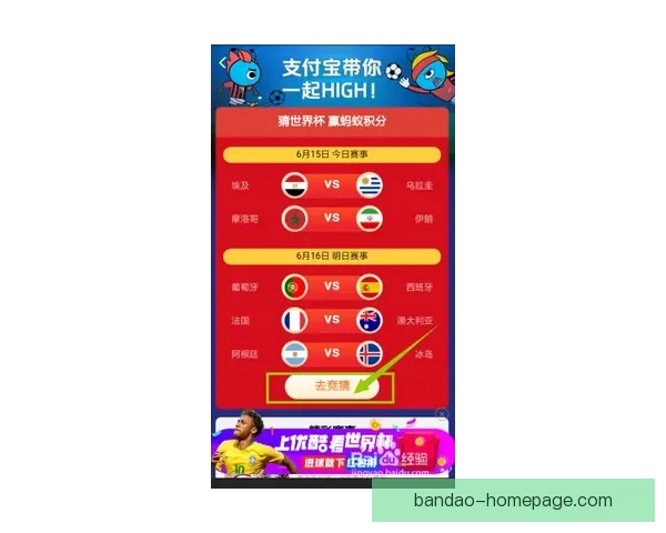 世界杯竞猜福利平台带你畅享精彩赛事赢取丰厚奖励新体验