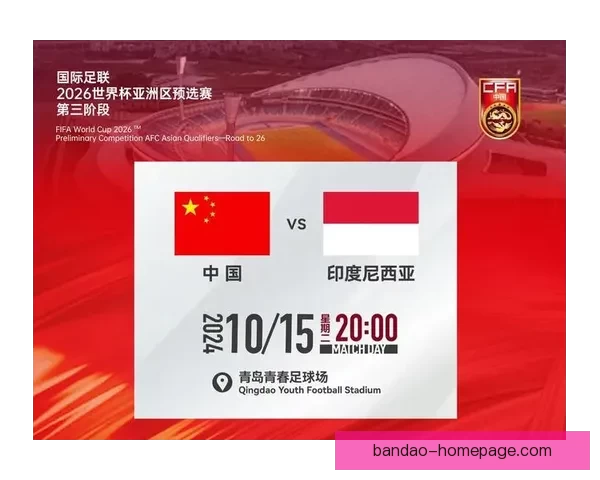 2026世界杯新赛制全面升级 32支队伍晋级方式大变革