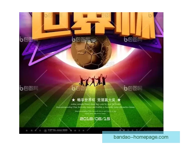 世界杯精彩竞猜APP下载,全新玩法助你赢取丰厚奖励 世界杯精彩竞猜APP下载,全新玩法助你赢取丰厚奖励